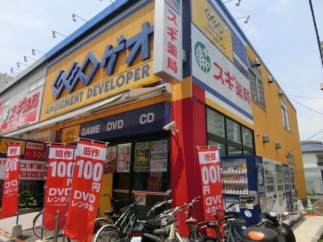 その他　ＧＥＯ （ゲオ） 北新宿店（その他）まで128m