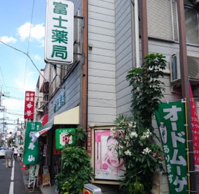 ドラックストア　富士薬局（ドラッグストア）まで221m