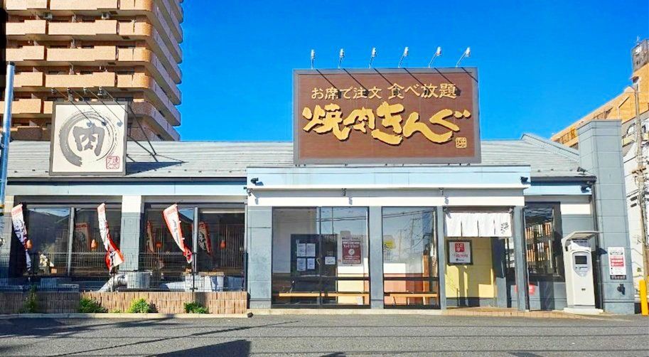 飲食店　焼肉きんぐ北大宮店（飲食店）まで280m