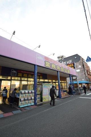 スーパー　業務用食品館豊津店（スーパー）まで443m