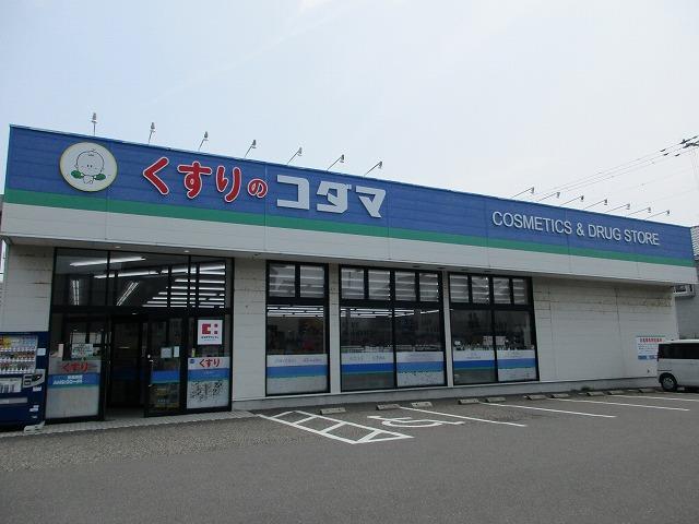 ドラックストア　クスリのコダマ早川町店（ドラッグストア）まで693m