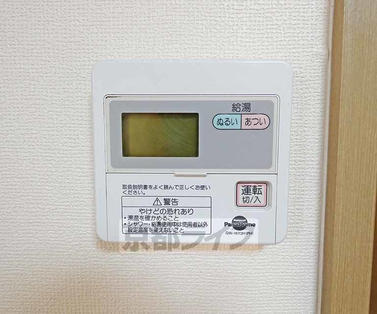 その他設備　温度調節器です。