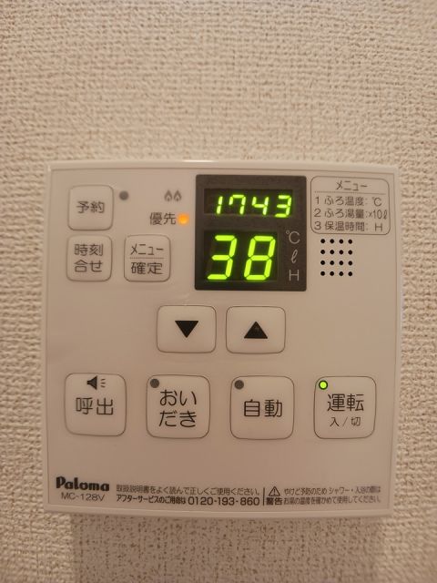 その他設備