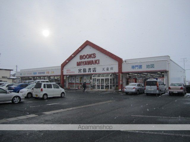 その他　宮脇書店天童店（その他）まで1652m
