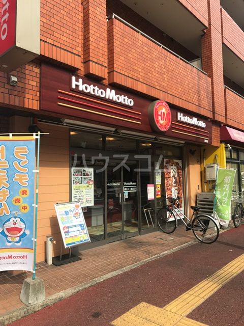 飲食店　ほっともっと港町店（飲食店）まで671m