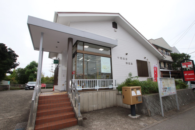 郵便局　千葉泉谷郵便局（郵便局）まで350m