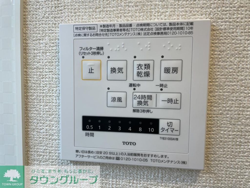 その他設備　設備