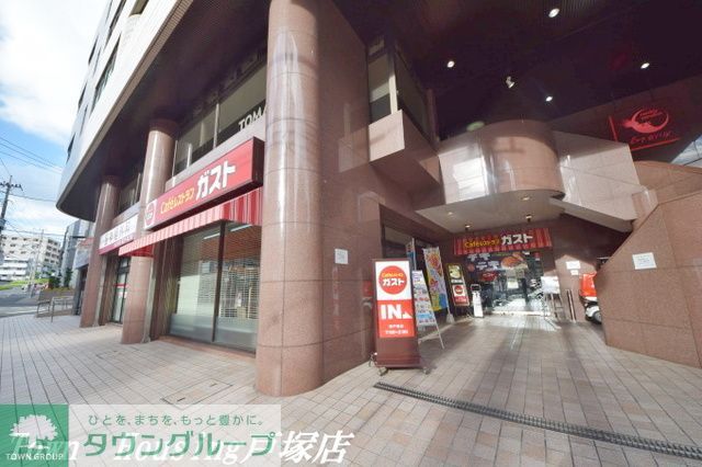 飲食店　ガスト　東戸塚駅東口（飲食店）まで980m