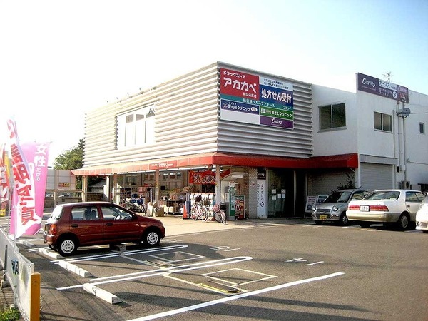 ドラックストア　ドラッグストアアカカベ楠公通店（ドラッグストア）まで105m