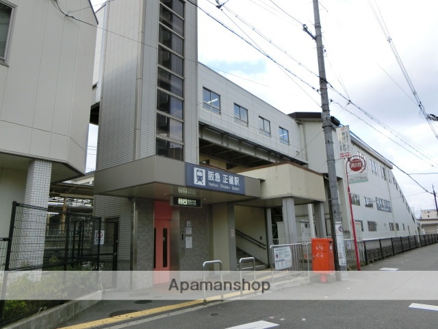その他　正雀駅（その他）まで300m