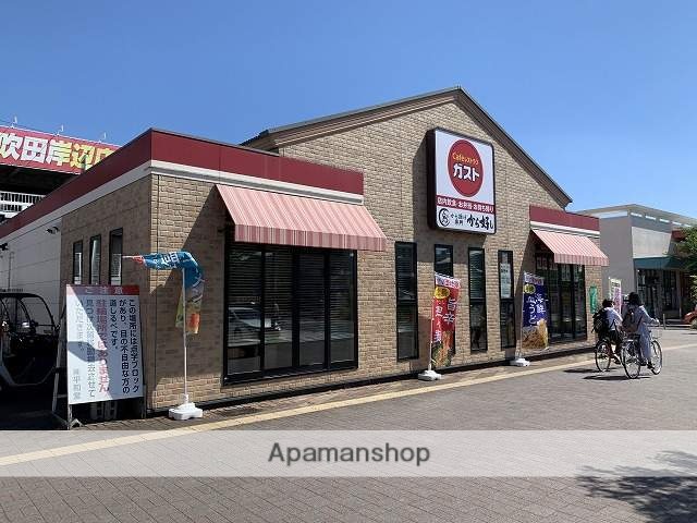 飲食店　ガスト岸辺駅前店（飲食店）まで643m