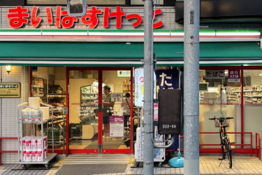 スーパー　まいばすけっと東北沢駅東口店（スーパー）まで56m