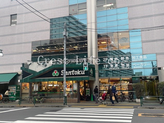 スーパー　Santoku新宿本店（スーパー）まで565m