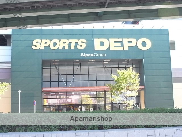 その他　スポーツデポ山王店（その他）まで170m