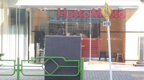 飲食店　ほっともっと茅場町店（飲食店）まで330m