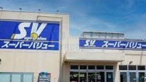 スーパー　スーパーバリュー西尾久店（スーパー）まで500m