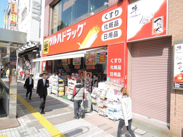 ドラックストア　ツルハドラッグ鹿島田店（ドラッグストア）まで351m
