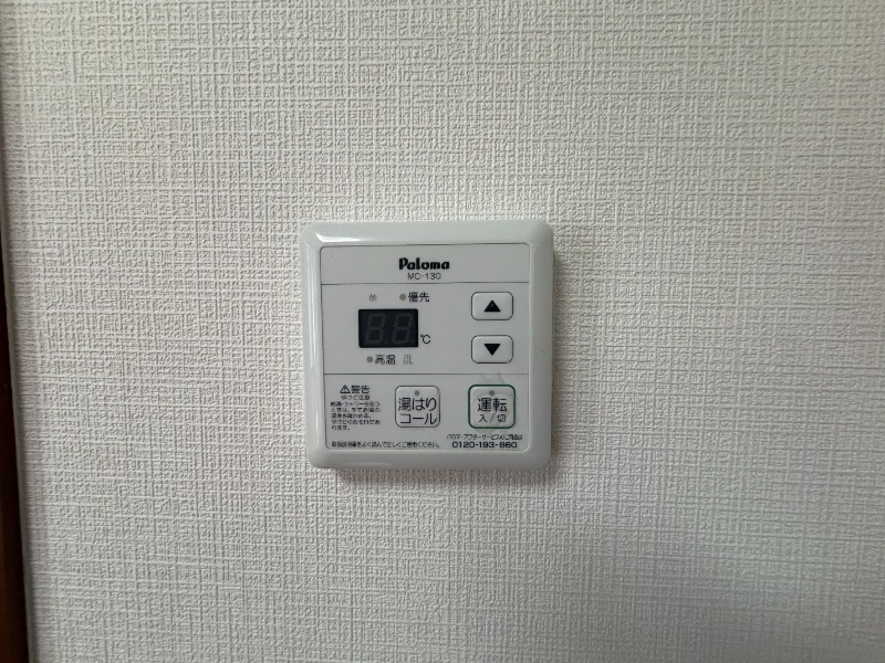 その他設備