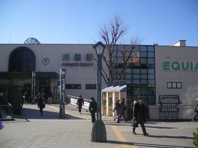 その他　川越駅（その他）まで790m