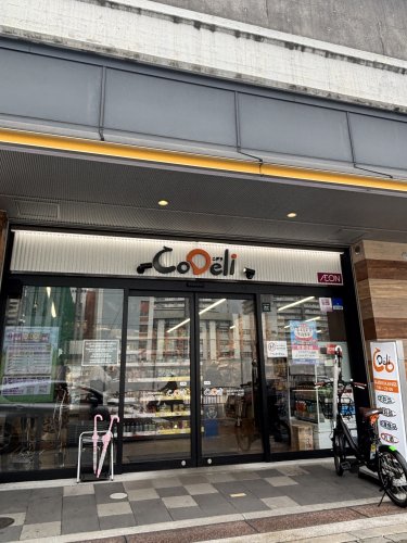 スーパー　CoDeliなんばEKIKAN店（スーパー）まで122m