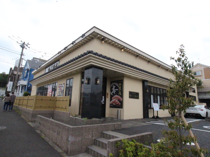 飲食店　びっくり寿司 　つくし野店（飲食店）まで913m