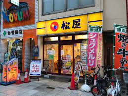 その他　松屋 十三東口店（その他）まで326m