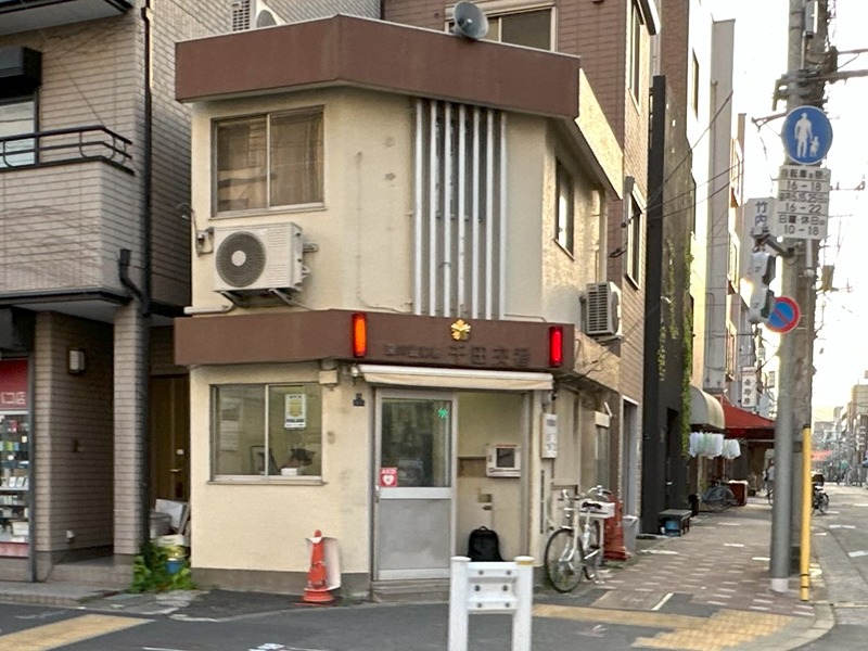 警察署・交番　深川警察署 千田交番（警察署・交番）まで589m