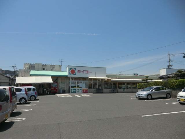 スーパー　タイヨー坂之上店（スーパー）まで2469m