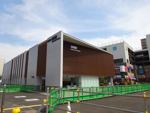 その他　国領駅（その他）まで347m
