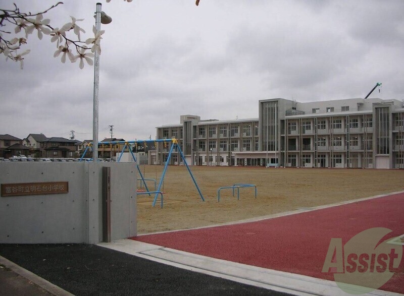 小学校　富谷市立明石台小学校（小学校）まで1102m