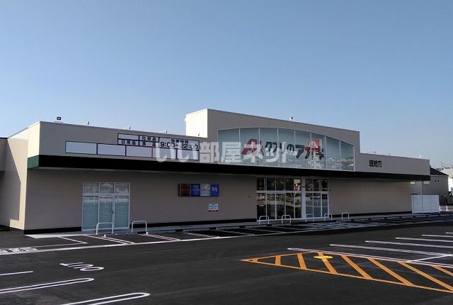ドラックストア　クスリのアオキ 斑鳩店（ドラッグストア）まで773m