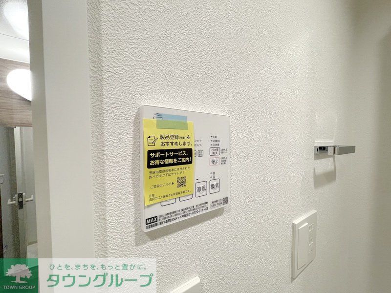 その他設備　設備