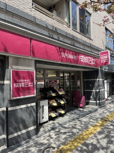 スーパー　成城石井 桜新町店（スーパー）まで112m