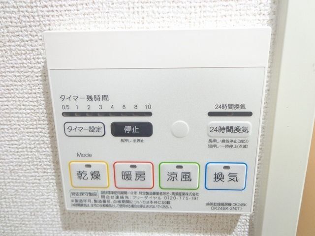 その他設備