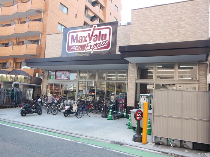 スーパー　マックスバリュエクスプレス大濠店（スーパー）まで263m