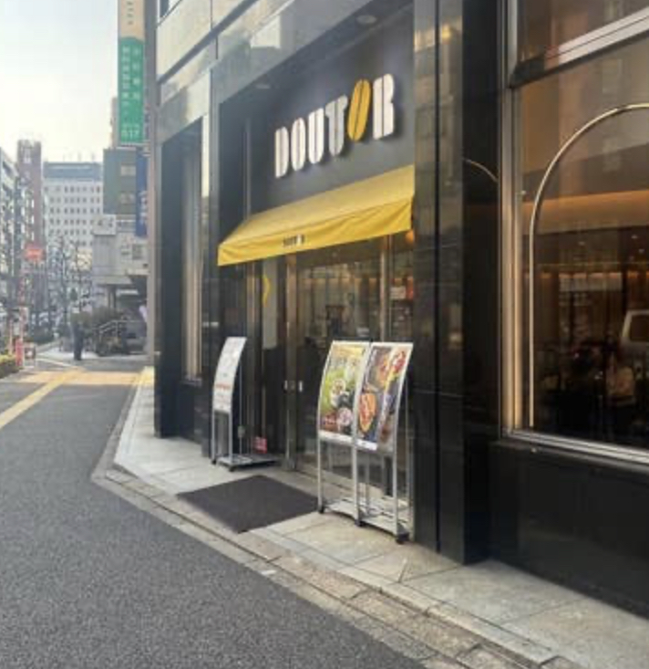 飲食店　ドトールコーヒーショップ飯田橋東口店（飲食店）まで474m