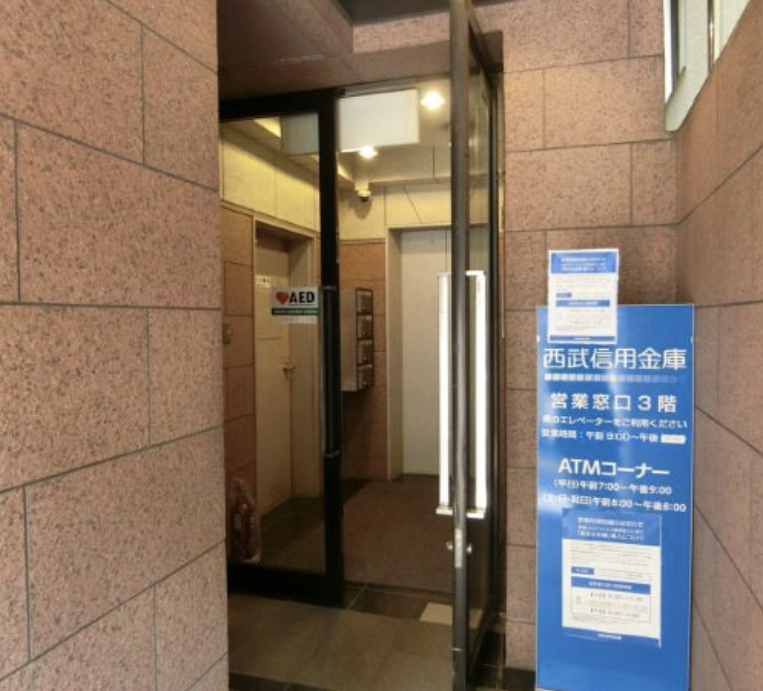 銀行　西武信用金庫飯田橋支店（銀行）まで280m