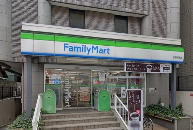 コンビニ　ファミリーマート　池田駅南（コンビニ）まで595m