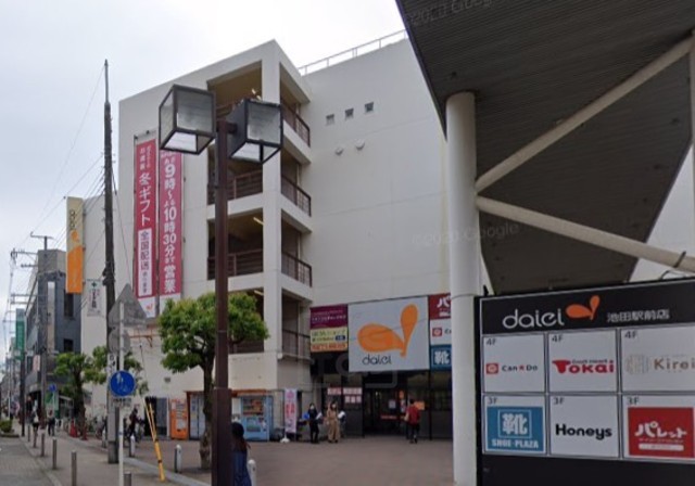 スーパー　ダイエー　池田駅前店（スーパー）まで641m