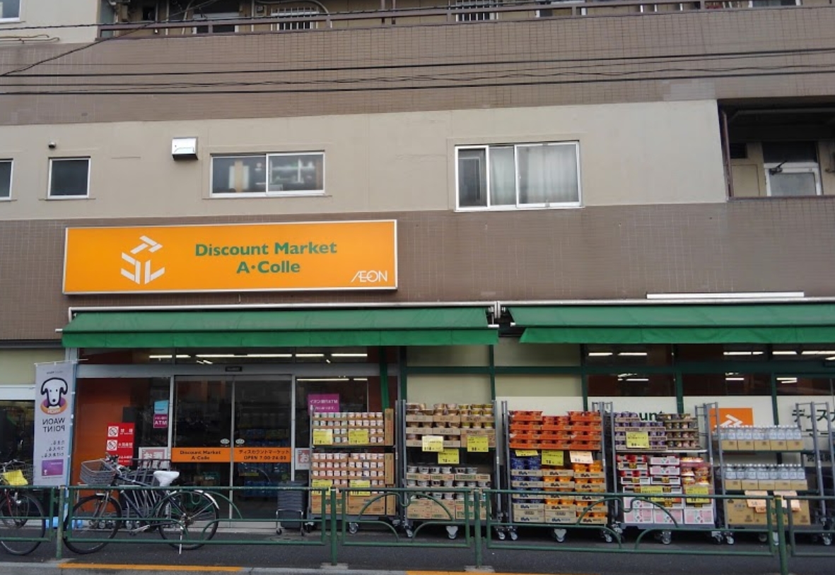 スーパー　アコレ千川店（スーパー）まで435m