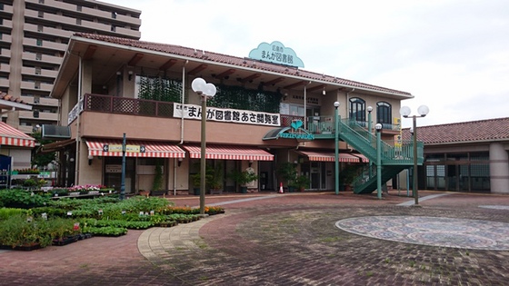 図書館　広島市立まんが図書館あさ閲覧室（図書館）まで801m
