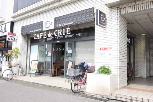 飲食店　カフェ・ド・クリエせんげん台駅店（飲食店）まで796m