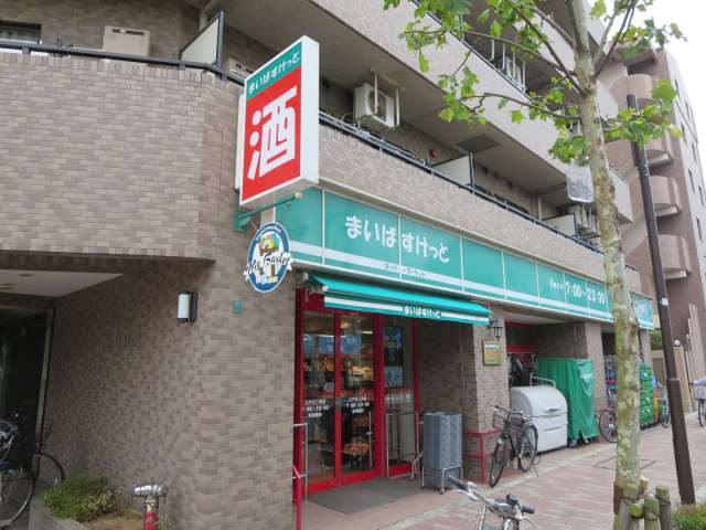スーパー　まいばすけっと江戸川三角（スーパー）まで649m