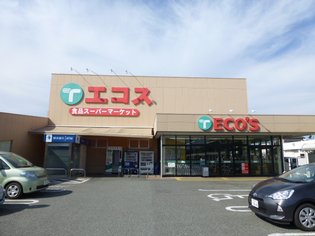 スーパー　エコス 城山店（スーパー）まで309m