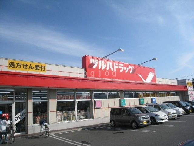 ドラックストア　調剤薬局ツルハドラッグ湯川店（ドラッグストア）まで437m