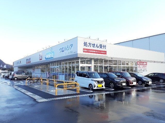 ドラックストア　ウエルシア　松野店（ドラッグストア）まで850m