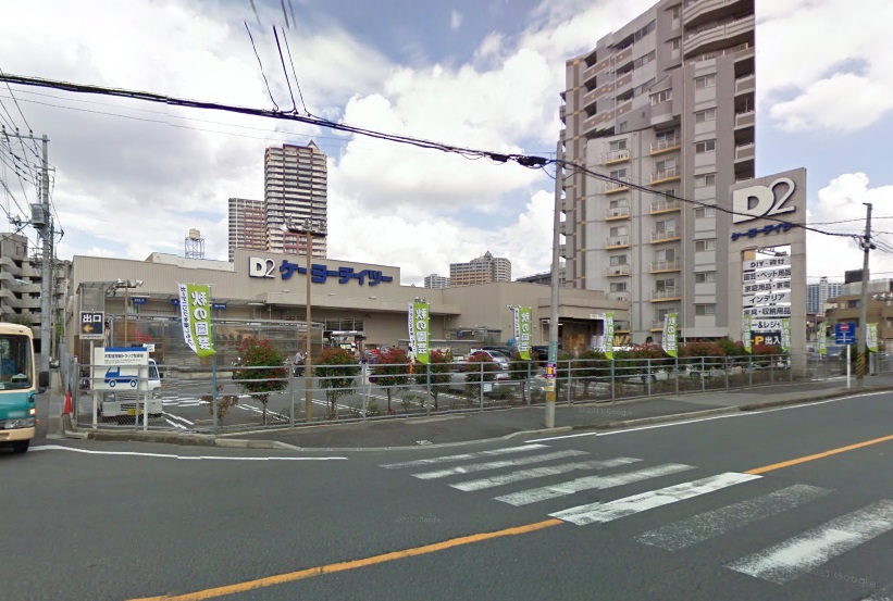 ホームセンター　ケーヨーデイツー 川口一丁目店（ホームセンター）まで565m
