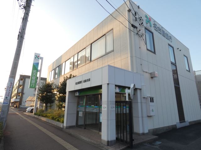 銀行　名古屋銀行（銀行）まで590m