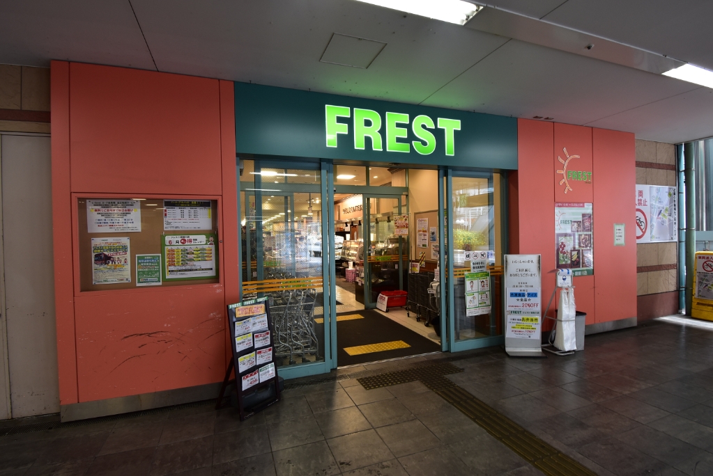 スーパー　FREST(フレスト) 寝屋川店（スーパー）まで306m