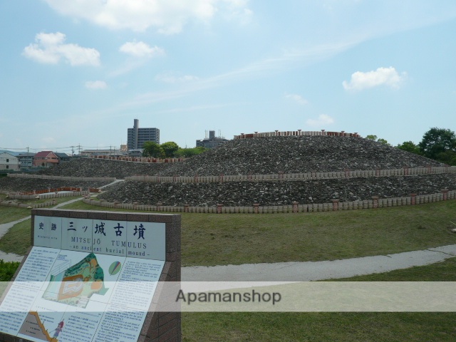 公園　三ツ城古墳公園（公園）まで340m